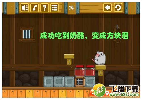 奶酪谷仓14关攻略