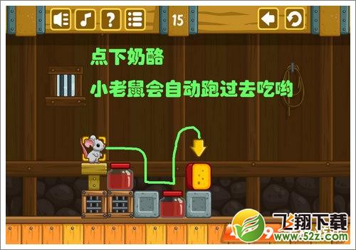 奶酪谷仓第15关攻略