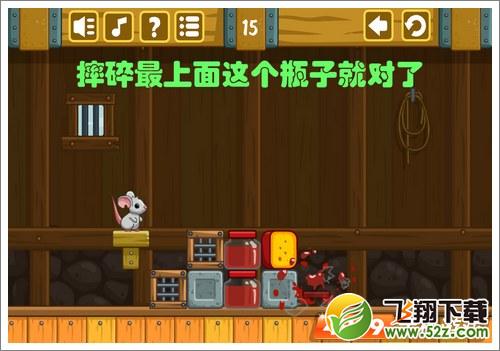奶酪谷仓第15关攻略
