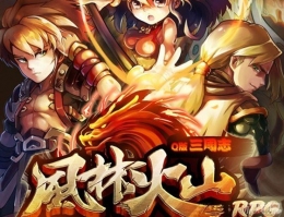 风林火山玄武王获取方法及属性介绍