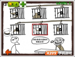 史上最抓狂的游戏第1关通关攻略