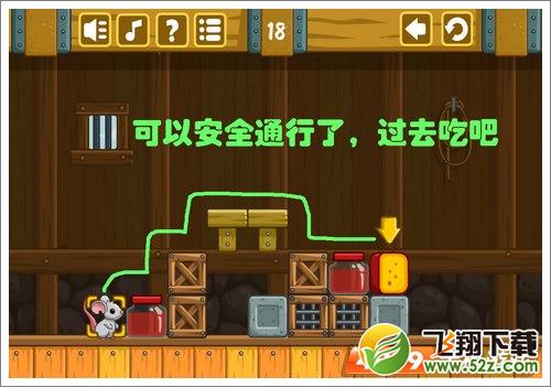 奶酪谷仓第18关