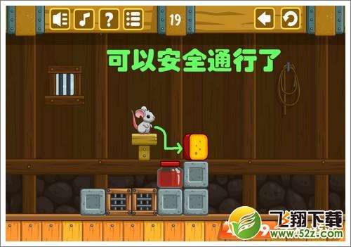 奶酪谷仓第19关攻略