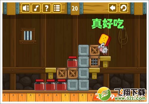 奶酪谷仓第20关攻略