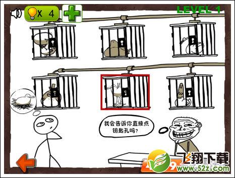 史上最抓狂的游戏第1关
