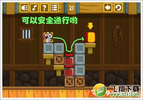 奶酪谷仓第21关攻略