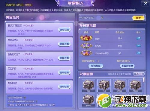 qq炫舞6月18日更新内容 萌宠争赏版本更新介绍1