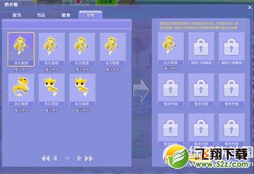 qq炫舞6月18日更新内容 萌宠争赏版本更新介绍3