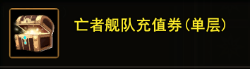 地城之光生活大挑战活动 雷神佑你掉率UP2