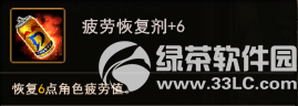 地城之光生活大挑战活动 雷神佑你掉率UP7