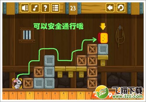 奶酪谷仓第23关