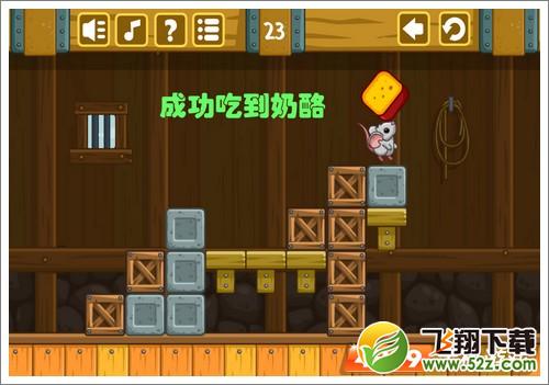 奶酪谷仓23关攻略