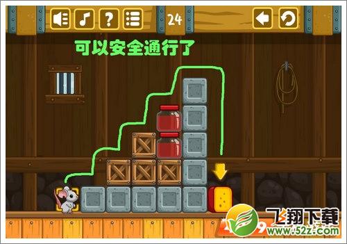 奶酪谷仓第24关攻略