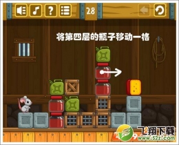 奶酪谷仓第28关通关攻略