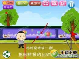 坑爹运动会第16-20关通关攻略