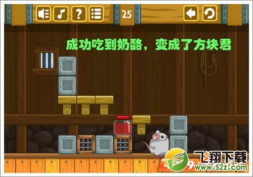 奶酪谷仓25关攻略