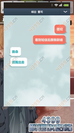 保持通信2攻略