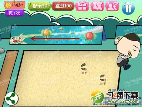 坑爹运动会第3关攻略