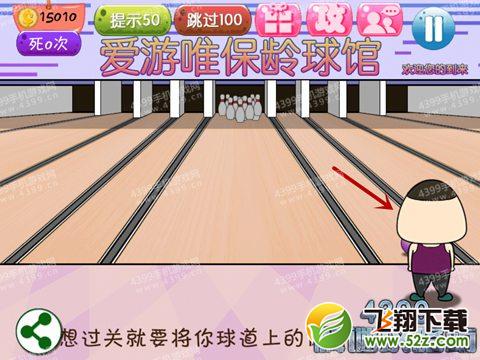坑爹运动会第2关攻略