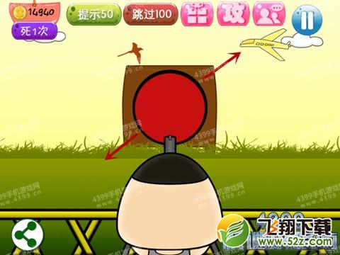 坑爹运动会第5关攻略