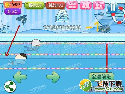 坑爹运动会第8关攻略