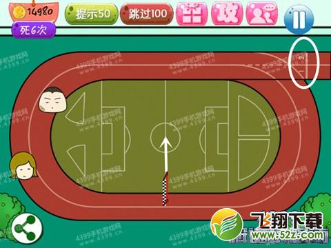 坑爹运动会第9关攻略