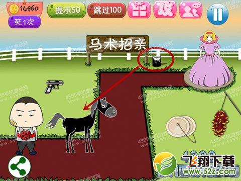 坑爹运动会第6关攻略