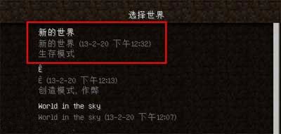 我的世界联机教程