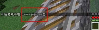 我的世界联机教程