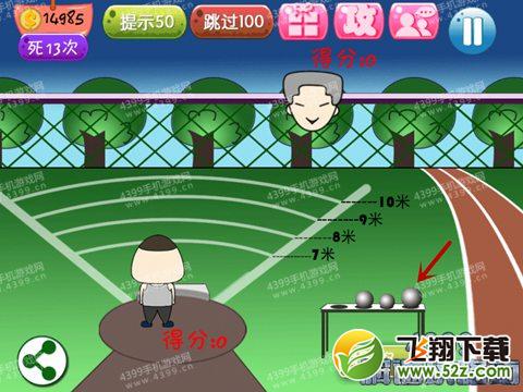 坑爹运动会第13关攻略