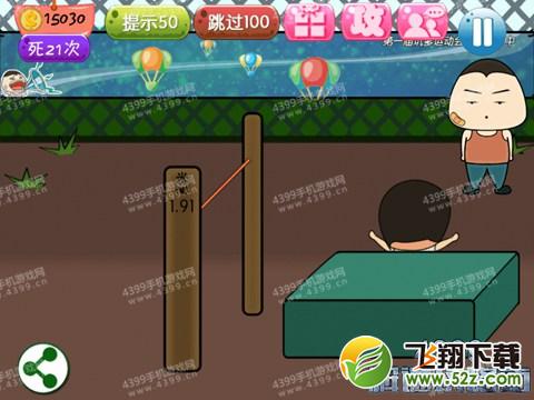 坑爹运动会第18关攻略