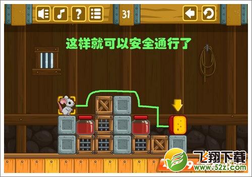 奶酪谷仓31关攻略