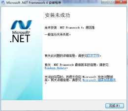 NET Framework安装失败解决办法