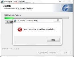 精灵虚拟光驱完全卸载方法