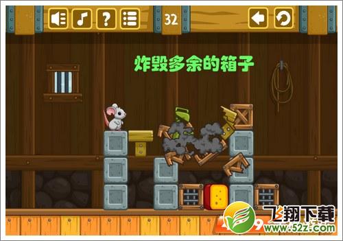 奶酪谷仓第32关攻略