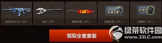 cf在网吧免费玩活动网址 极品全装套装等你来2