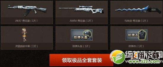 cf在网吧免费玩活动网址 极品全装套装等你来3