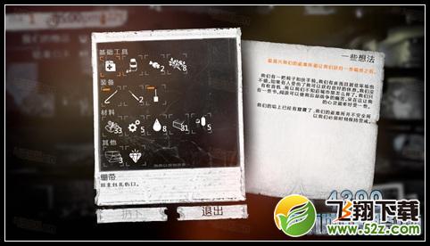 这是我的战争手游双老开局剧情攻略