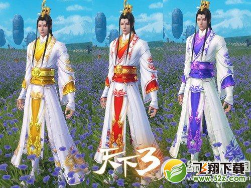 《天下3》6月17日更新内容 端午活动热力来袭4