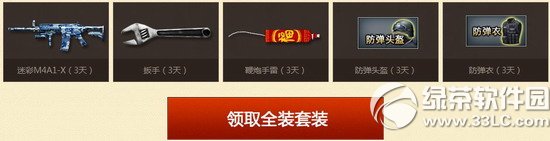 cf来黄钻免费玩cf活动网址 来就送黄钻皮肤3