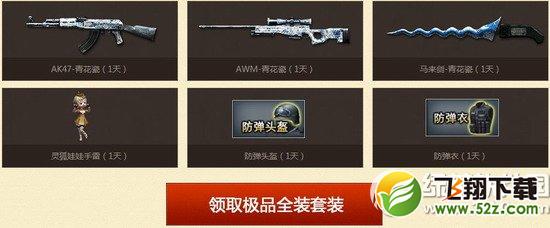 cf来黄钻免费玩cf活动网址 来就送黄钻皮肤4