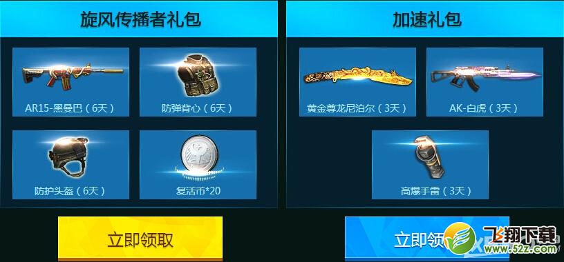 《逆战》用管家速度飞快活动