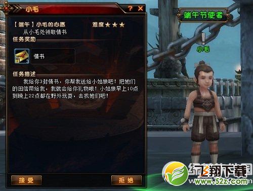轩辕传奇端午粽香飘活动 缤纷豪礼来2