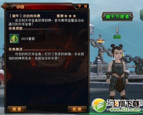 轩辕传奇端午粽香飘活动 缤纷豪礼来1