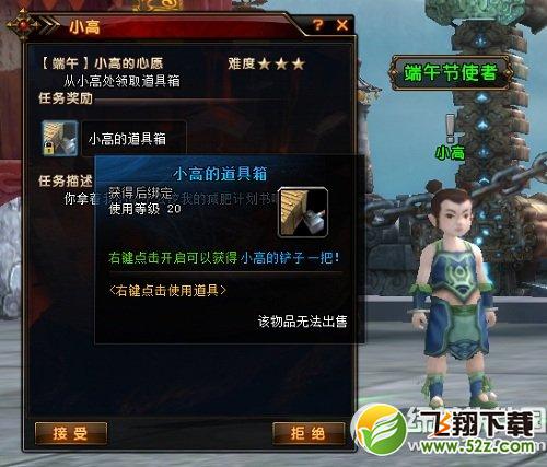 轩辕传奇端午粽香飘活动 缤纷豪礼来3