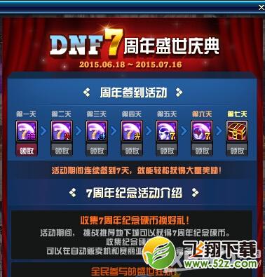 《DNF》2015盛世狂欢宠物属性介绍