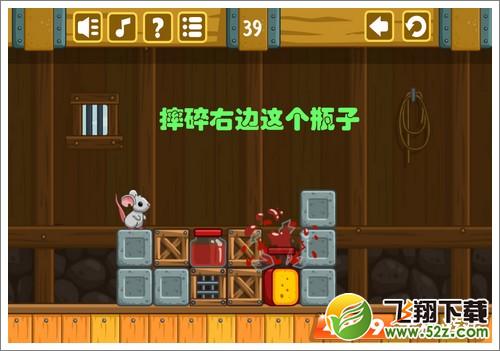 奶酪谷仓第39关攻略