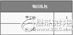 笑傲江湖OL6月17日更新内容 新增端阳节可染时装1