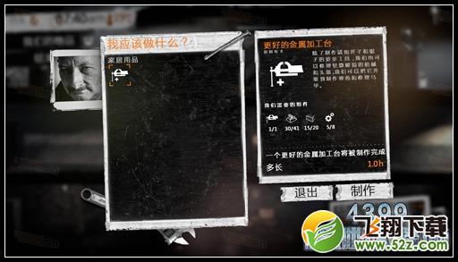 这是我的战争手游双老开局剧情攻略