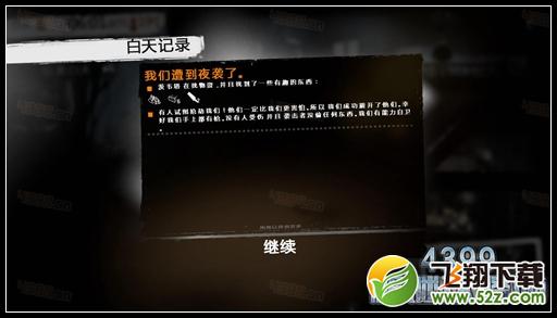 这是我的战争手游双老开局剧情攻略